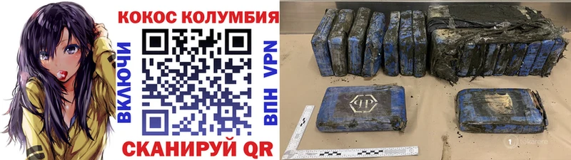 КОКАИН Колумбийский  blacksprut зеркало  Салехард 