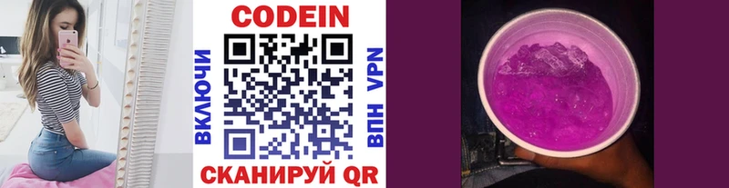 Codein Purple Drank  дарнет шоп  Салехард 