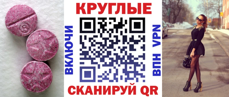 магазин    Салехард  ЭКСТАЗИ круглые 