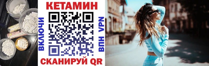 где продают   ссылка на мегу маркетплейс  Кетамин VHQ  Салехард 