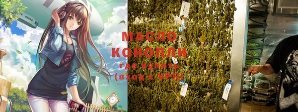 мяу мяу кристалл Алексеевка