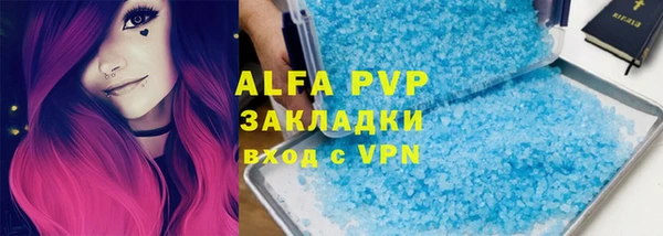 мяу мяу кристалл Алексеевка